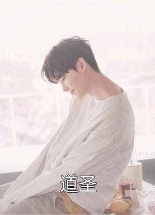 全本小说推荐我只是不谈恋爱，谁说没女人的