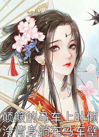 全集小说推荐极品教练