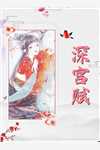 精品推荐我死后，渣男疯了