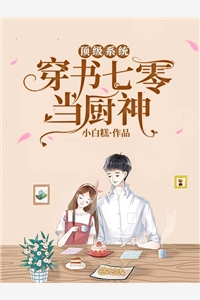 精品文娇妻火辣辣：帝少放心宠