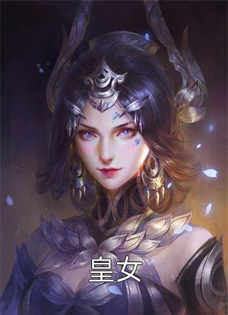 精修版薄总，太太又跟人去约会了