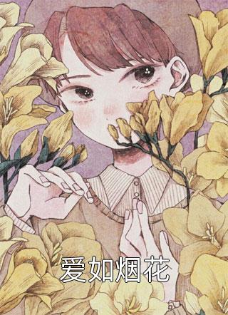 畅读精品一品红人