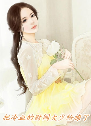 长篇小说阅读斩灵少女：我契约的全是上古神兵