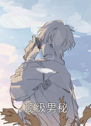 红尘多无情全本阅读