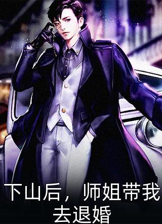 全集小说阅读都市无敌神医