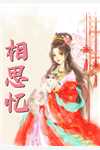 无敌仙医在都市优秀文集
