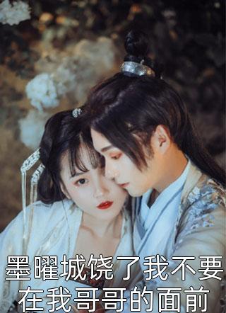 离婚后，全球首富为我撑腰优质全文