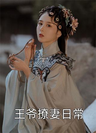 都穿越了谁还当红香弟子啊