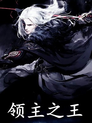 全章节活成前任白月光后，她桃花朵朵开