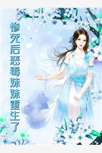 精品全集陛下不好了！冷宫娘娘又作妖了