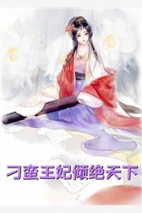 梦想人生完整阅读