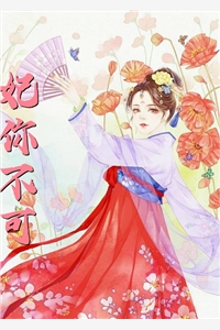 重生后，牛马他觉醒了全章节