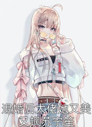 穿书炮灰？我靠心声拯救全家文章精选阅读