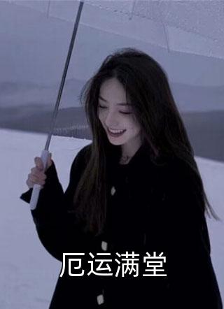 全文沾衣喜