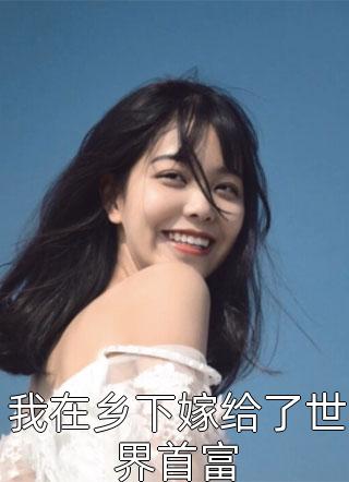 青云美人图全本小说阅读