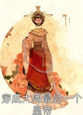 逆天杀神热门小说