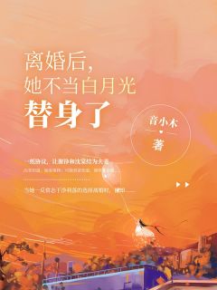 满级重生：病娇女王A爆全球全集小说阅读