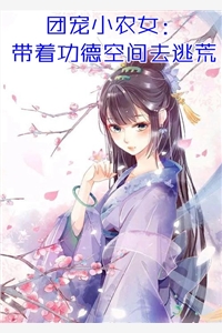 畅读全文版穿越大明，我靠喷人变身圣上红人
