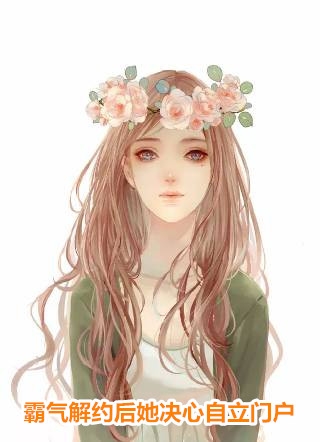 重生九零，硬汉兵哥的甜美娇妻精选小说