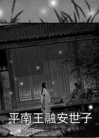 军婚撩人：倒霉女配高嫁清冷军官热门小说