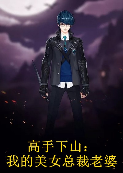 热门作品玉里乾坤