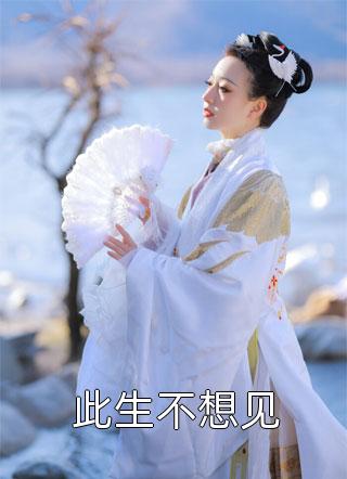 爱有深浅畅销小说推荐