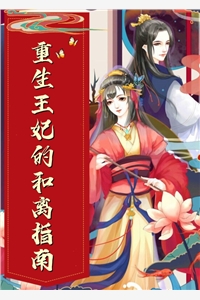 阅读全集宏图美人志