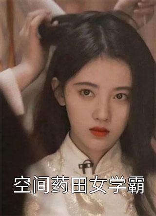 全国都在跪求我给病娇皇帝生崽崽全文