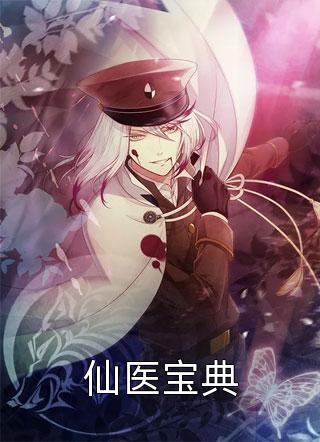 完整章节阅读花都枭龙