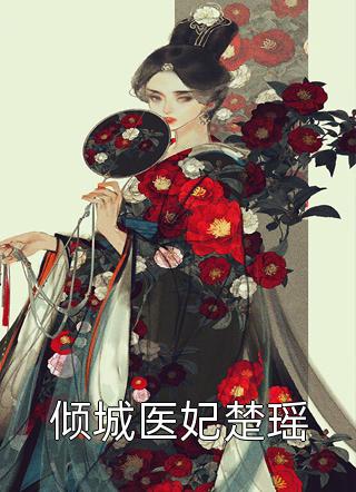 全章阅读掌中物