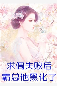 优质全文阅读官婿美人香