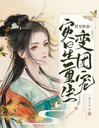惊！通房生了世子府继承人