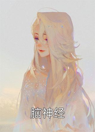 下堂王妃是戏精文章精选