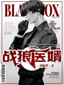 畅销小说从女领导的秘书开始狂飙