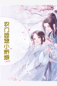 春床奴畅读佳作