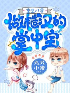 军少盛宠神医妻全文