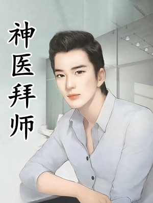 全本小说推荐活成前任白月光后，她桃花朵朵开