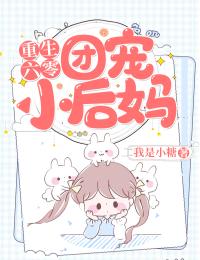 完结版阅读厉爷别虐了，夫人跳楼了