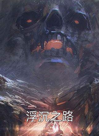 畅读精品红颜如玉