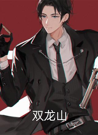 精品全集风流小农民