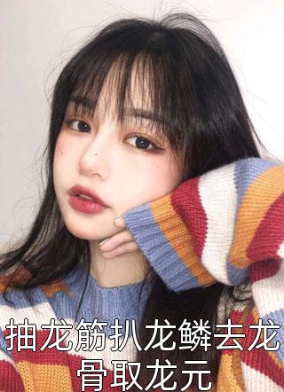 官嫂全本阅读