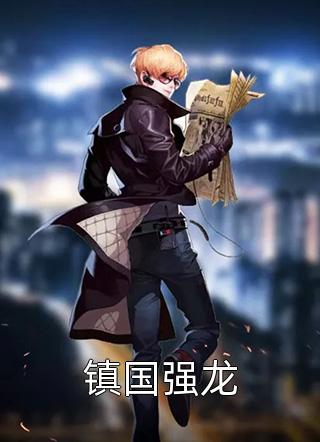 他是监狱的神优质全文