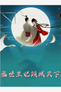 女神的超级兵王精品