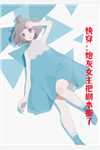 宏图美人志文章精选