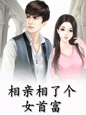 下凡后，我赶走霉运带全家逆袭畅读精品小说