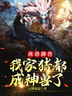 神医毒妃：妖孽帝尊掌心宠精彩小说