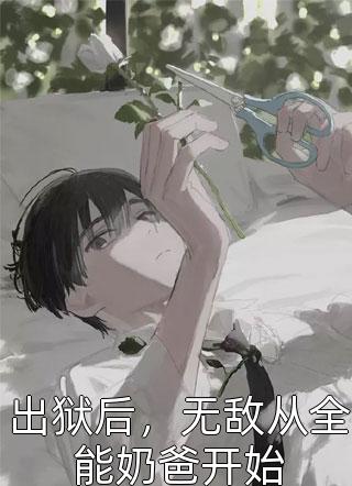 热门小说女总裁的贴身高手
