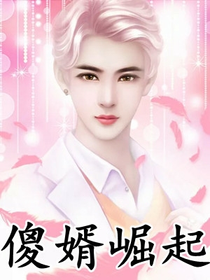 咎由自取在线阅读