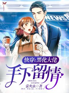 我老婆是绝色女总裁优质全文