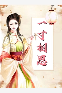 全文章节夫人从深渊来